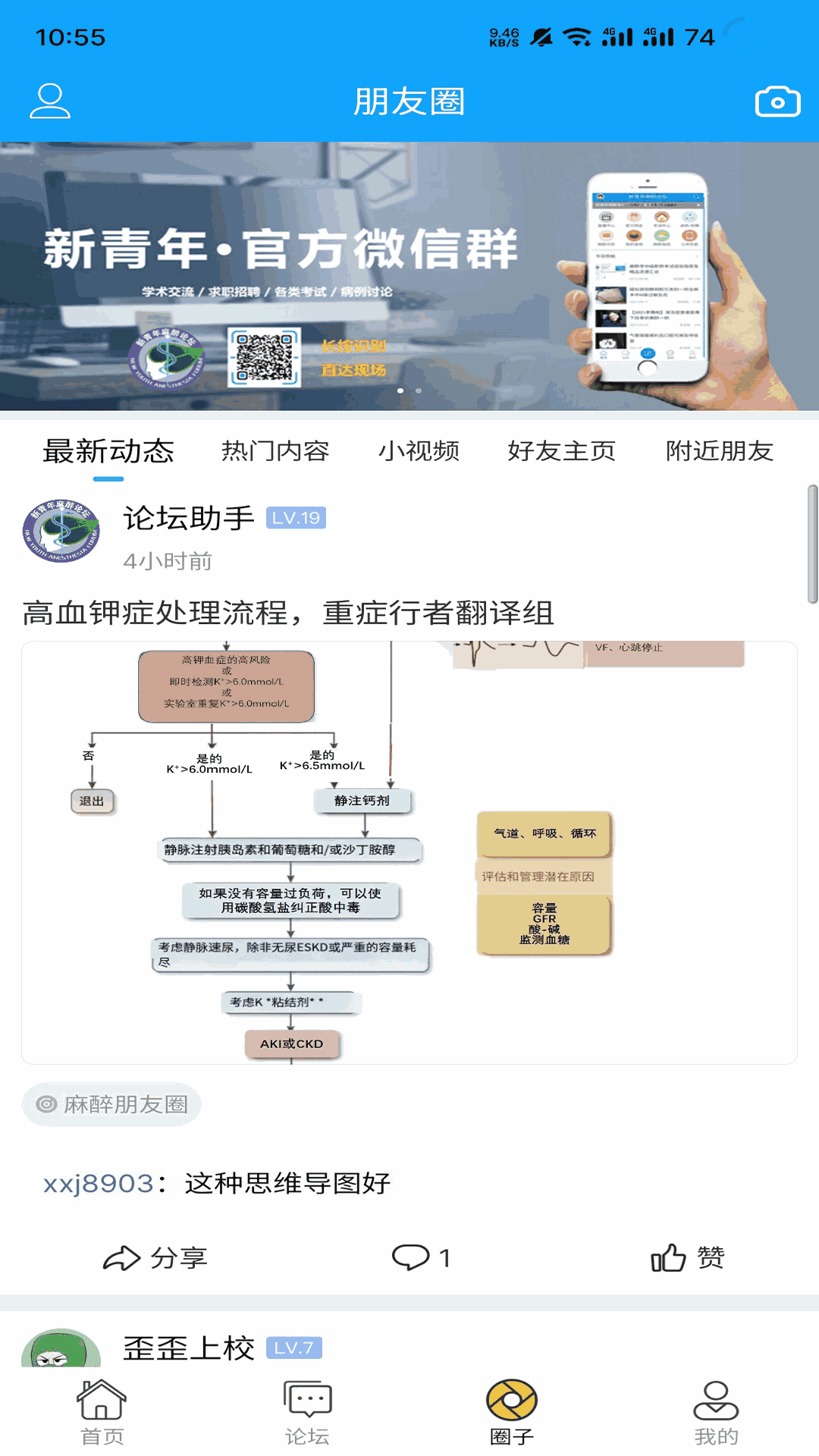 語音變聲截圖3