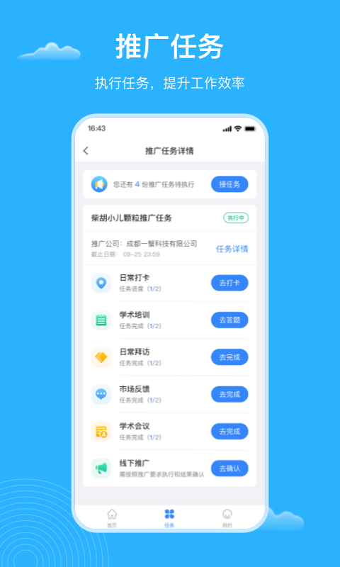 泰康在線APP截圖5