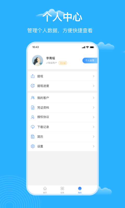 泰康在線APP截圖3