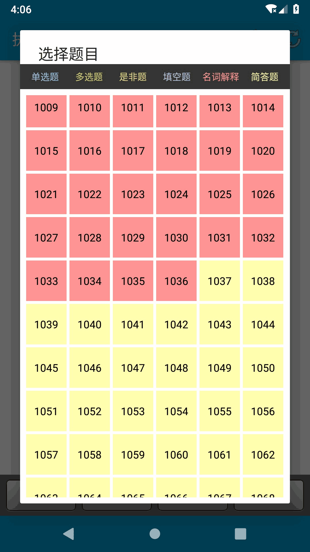 日日順到家截圖5