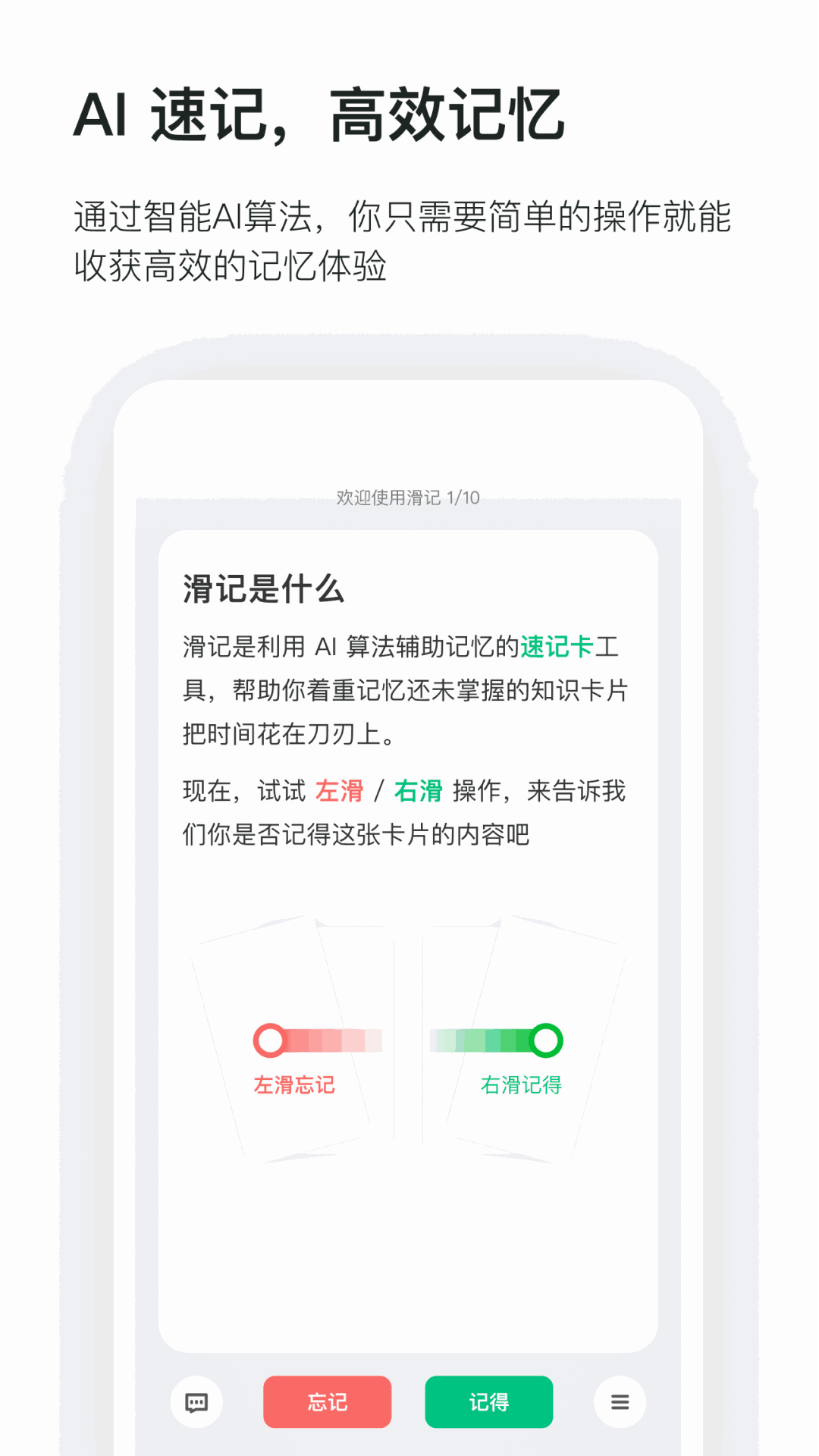 下載觸摸身體模擬器截圖1