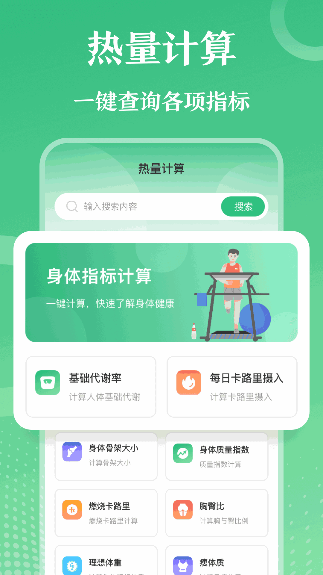 盼盼智慧家截圖2