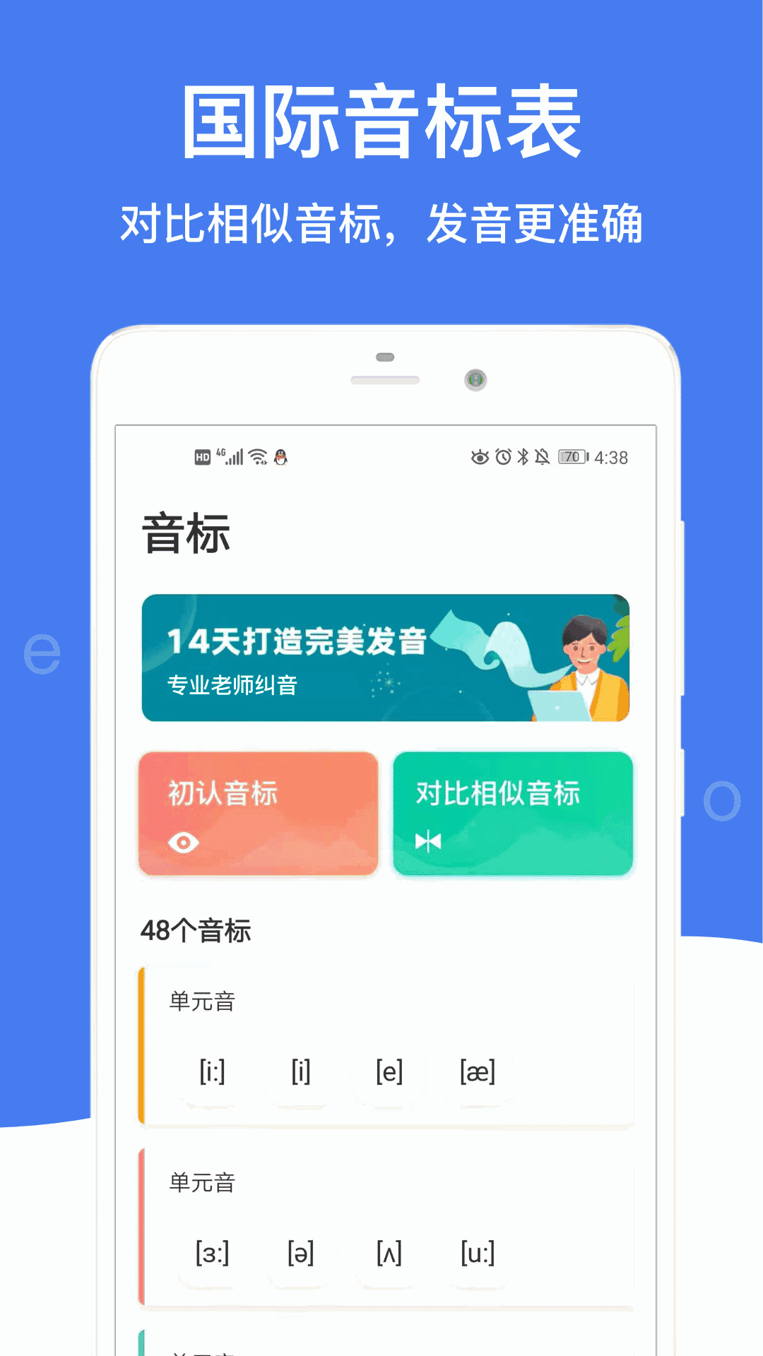 記憶者語法版截圖2