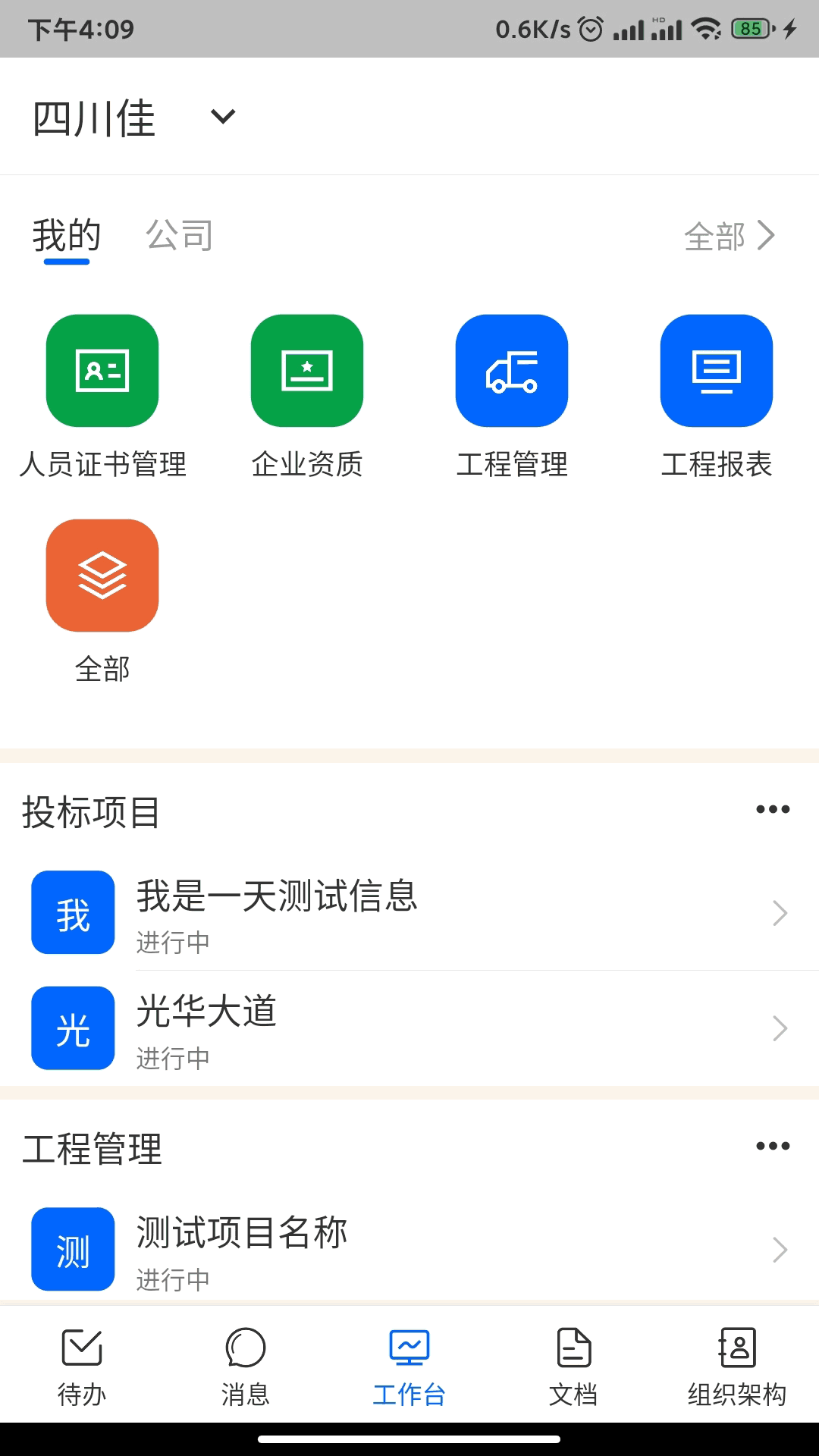 小小診所醫(yī)生截圖1