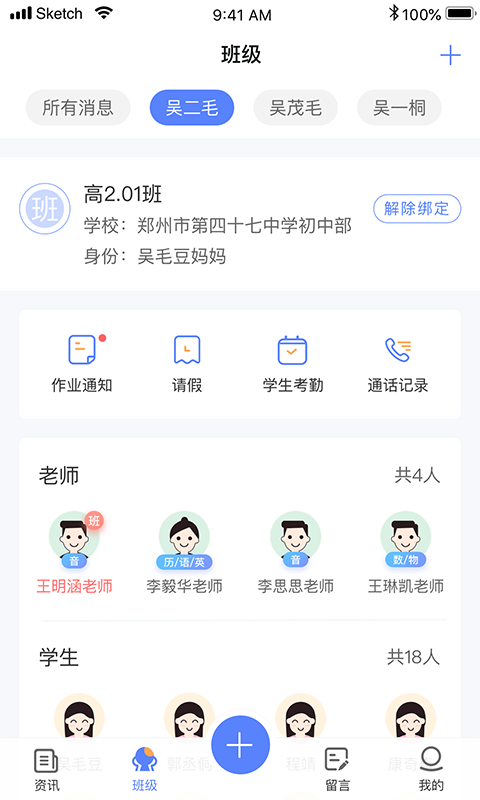 超級克隆人截圖2