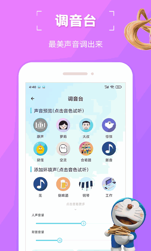 站長統(tǒng)計綠巨人截圖3