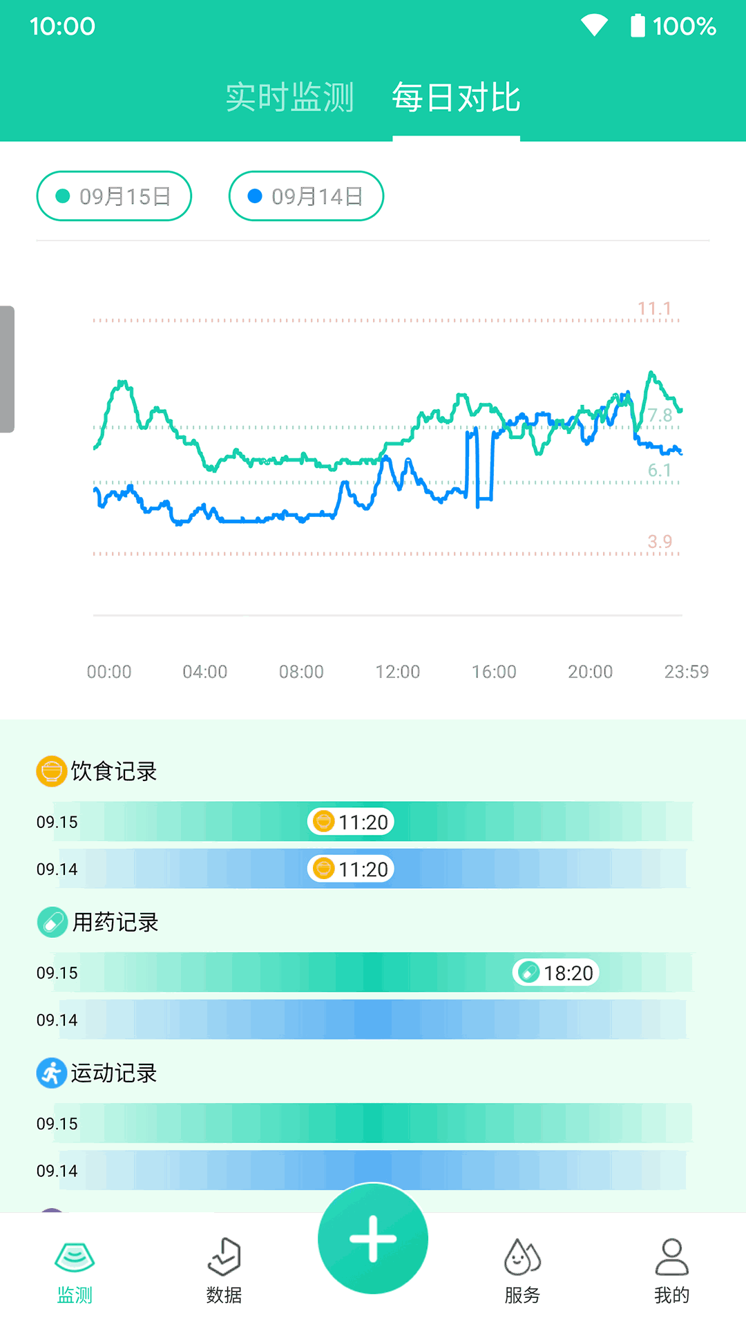 訂貨幫截圖2