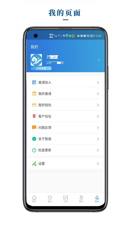 抖抈探探app入口免費蘋果截圖5