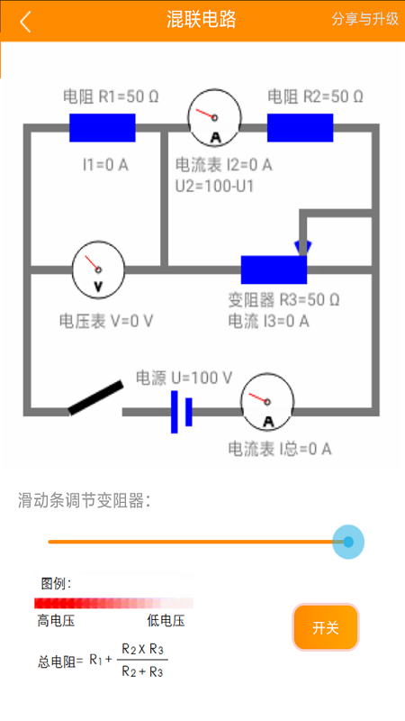 營養(yǎng)e生截圖4