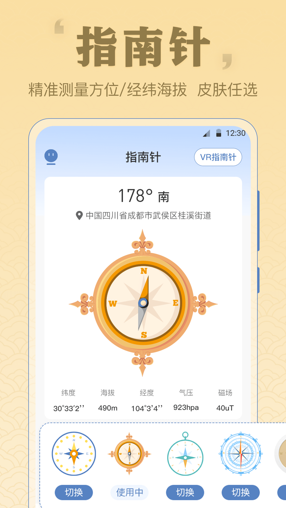 誰是臥底截圖2