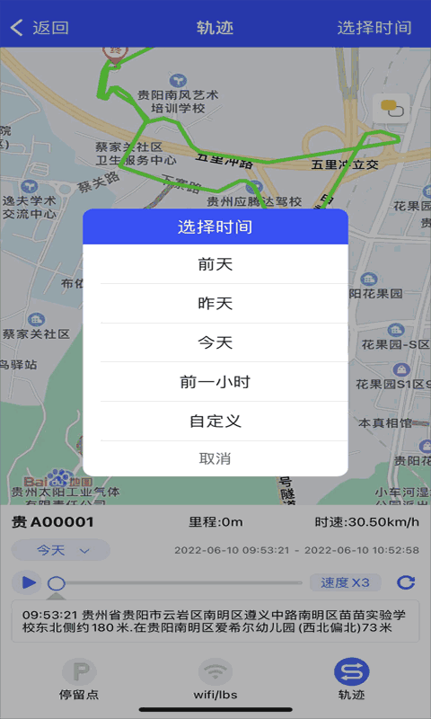 k頻道1ms進(jìn)站提醒永不失效截圖4