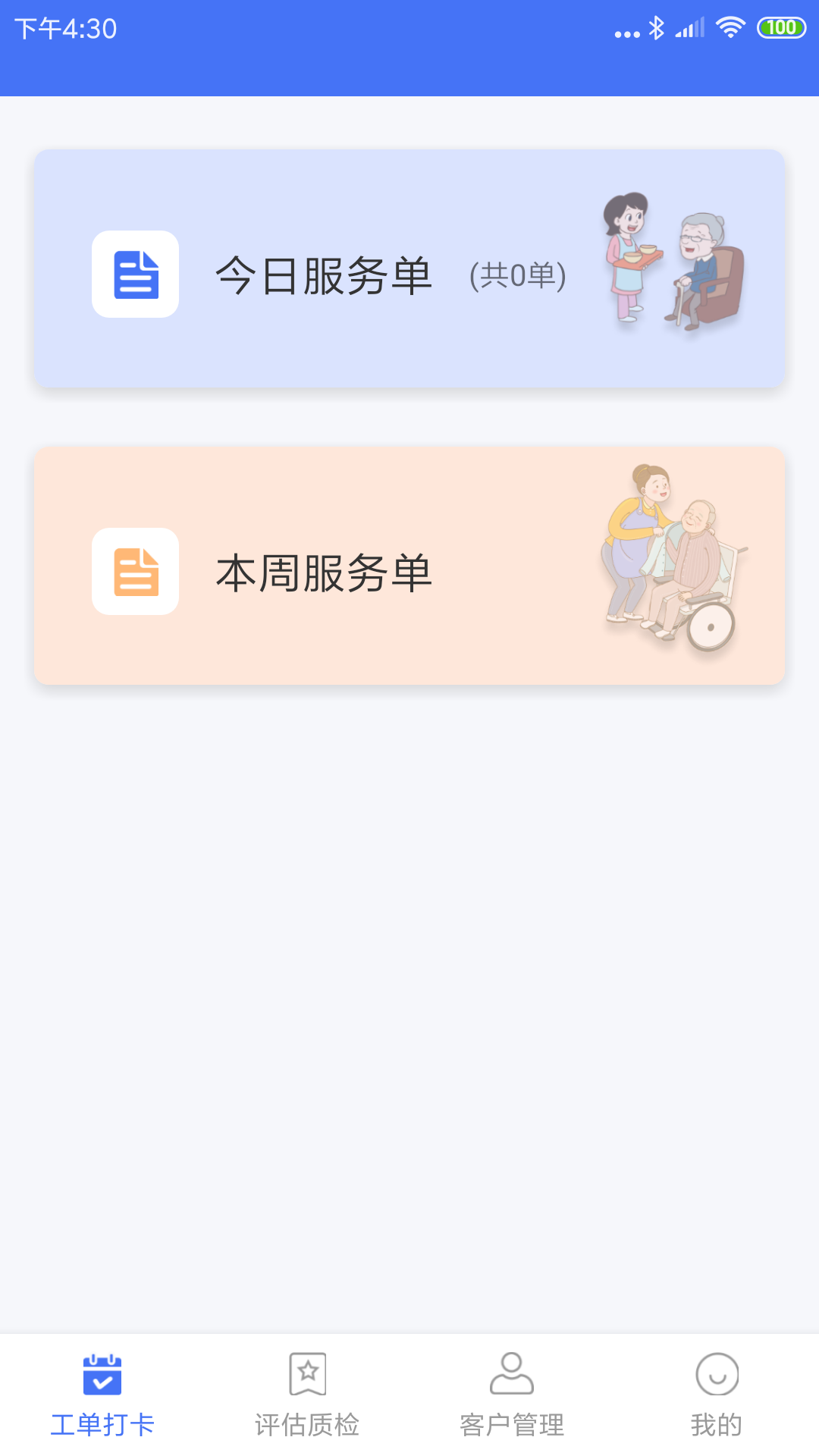 qqc十年沉淀只做精品的app截圖2