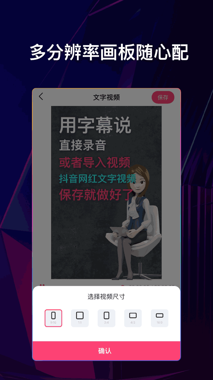 好運計步截圖1