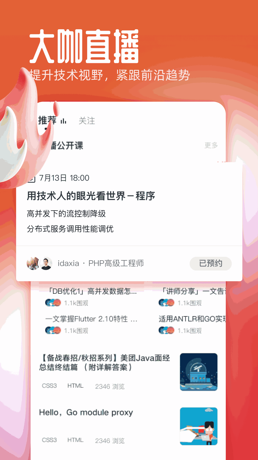 我的安吉拉2截圖3