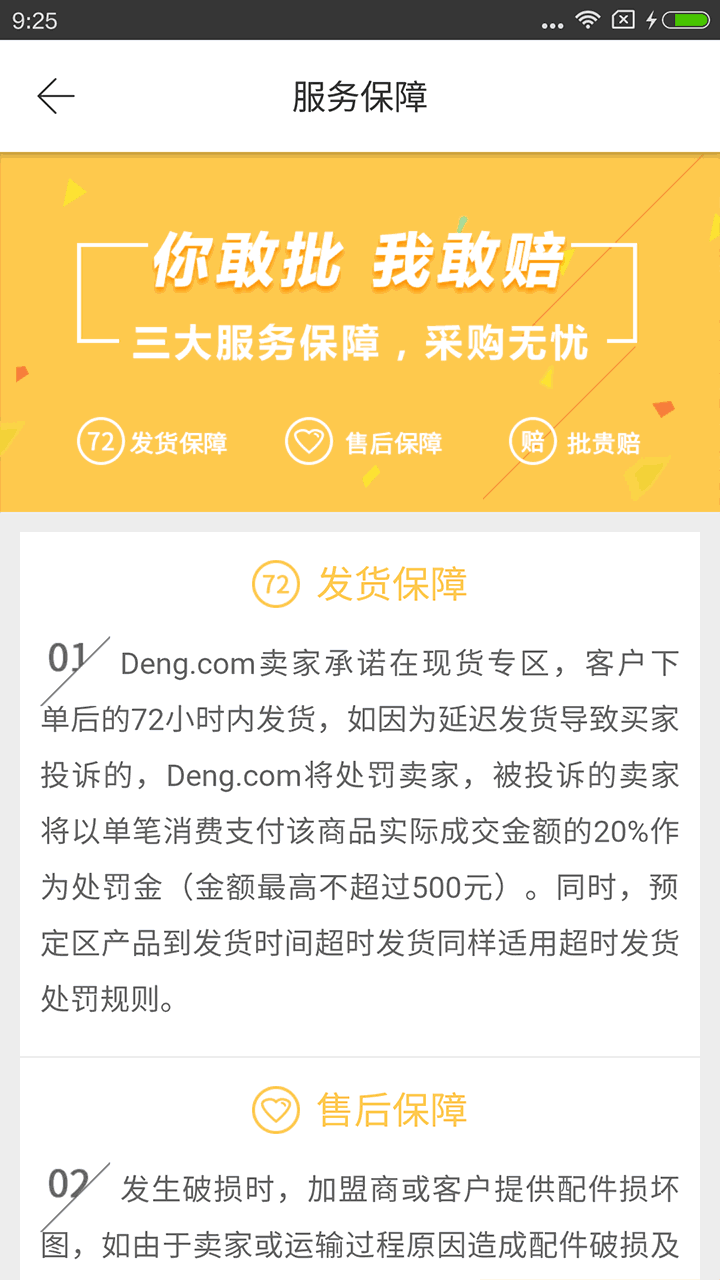 搞機(jī)time的惡心軟件10分鐘app免費(fèi)下截圖1