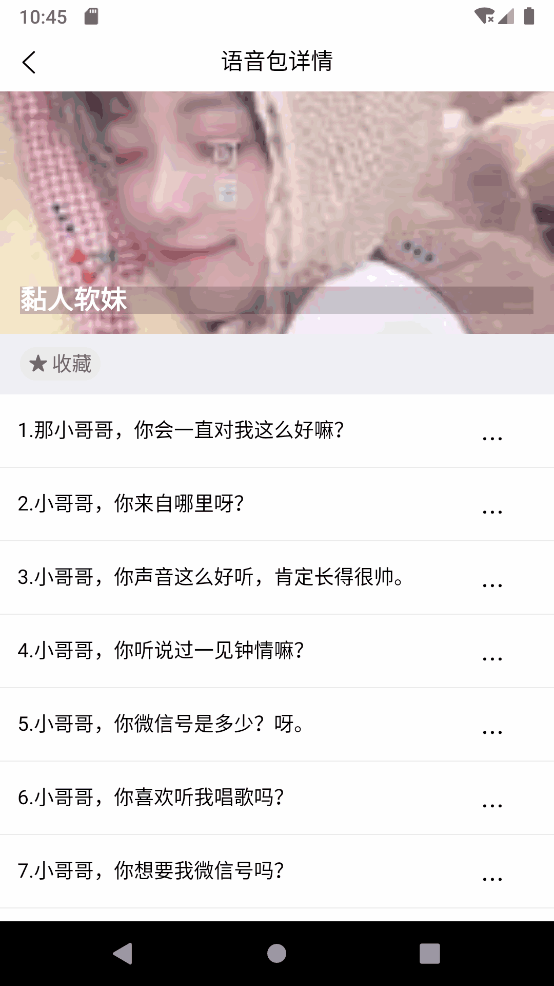 我秀娛樂直播截圖2